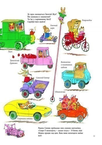 Автівки, вантажівки та все, що рухається, фото - 3