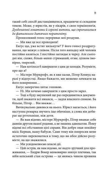 Крижані близнята, фото - 3