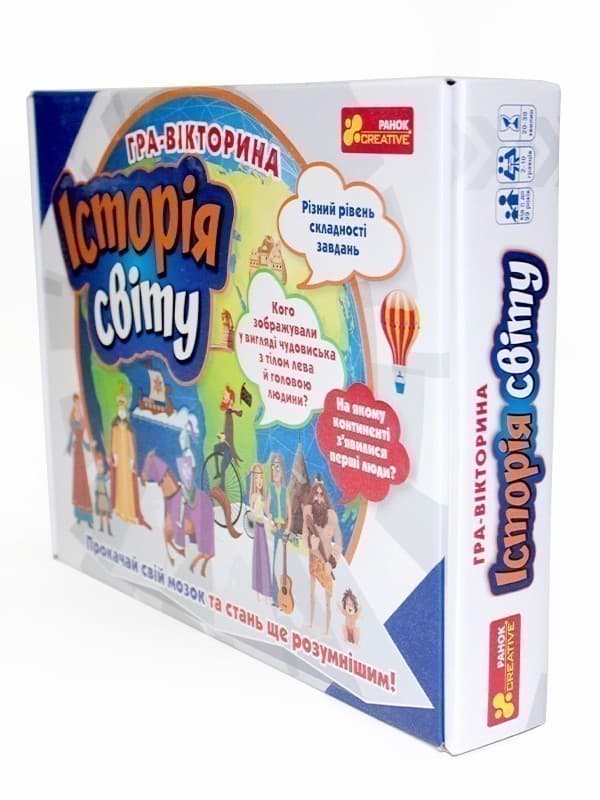 Гра-вікторина.Історія світу, фото - 3