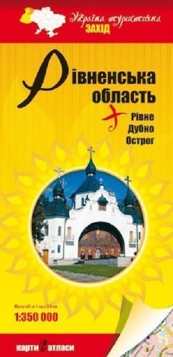 Україна туристична. Захід. Рівненська обл. м-б 1:350 000