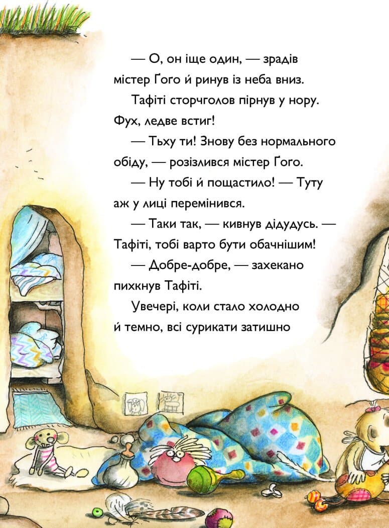 Тафіті. Книга 1. Тафіті і подорож на край світу, фото - 3