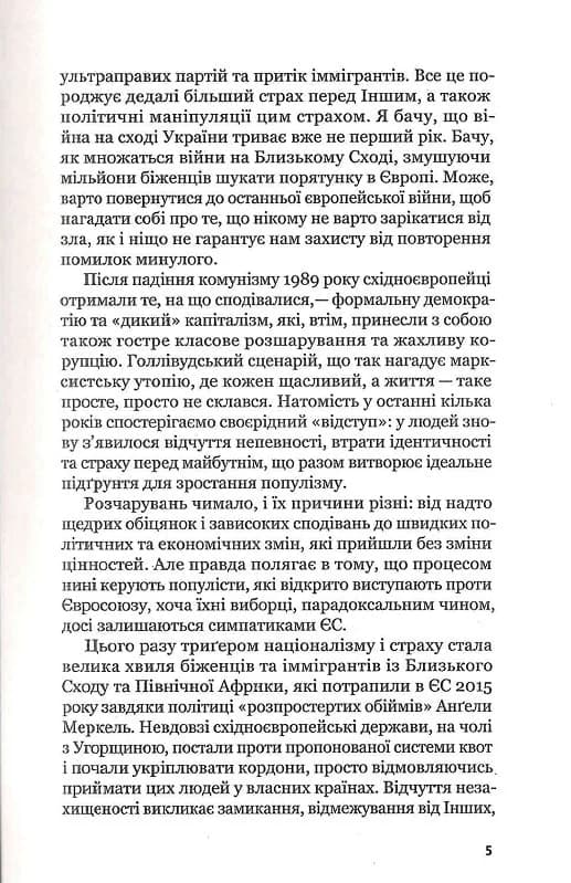 Вони б і мухи не скривдили. Воєнні злочинці на суді в Гаазі, фото - 3
