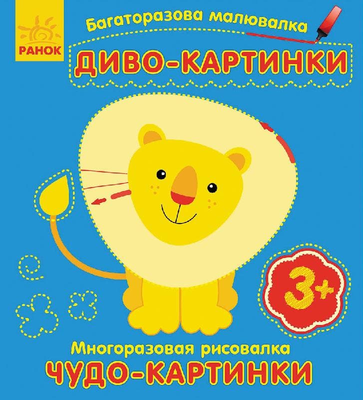 Диво-картинки, фото - 1