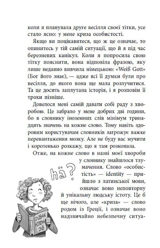 П&#39;ять зірок для Лоли. Книга 8, фото - 3