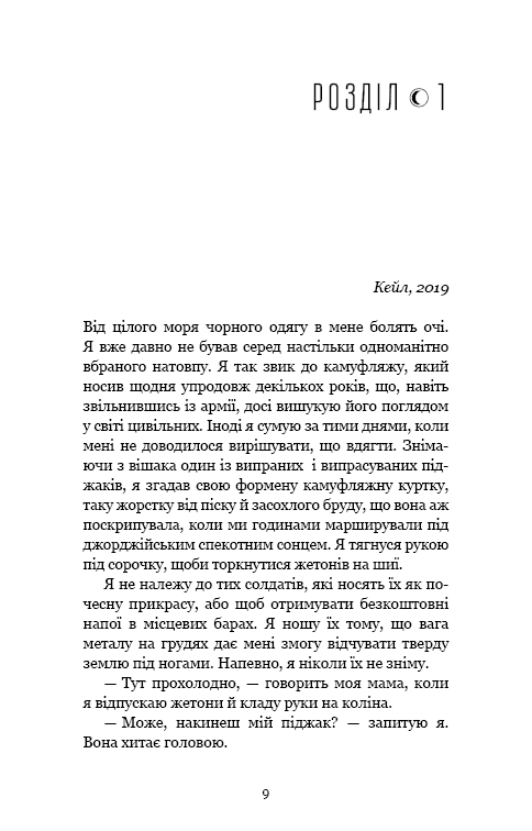 Найтемніший місяць (з пошкодженням), фото - 3