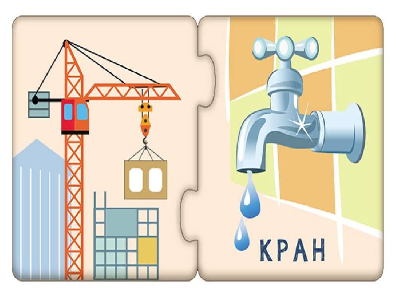 Пазли-половинки. Омоніми, фото - 3