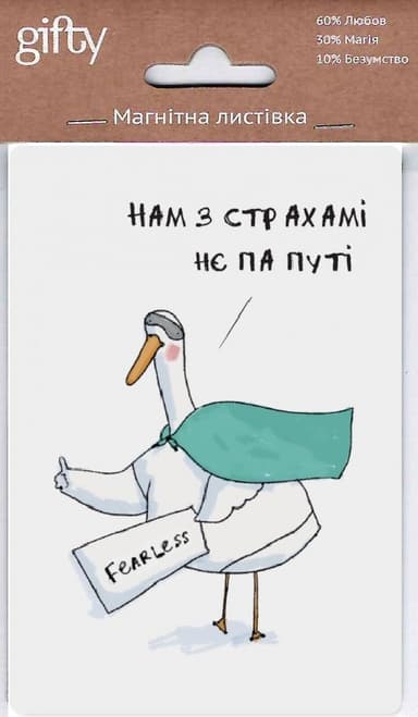 Магнітна листівка «Нє па путі»