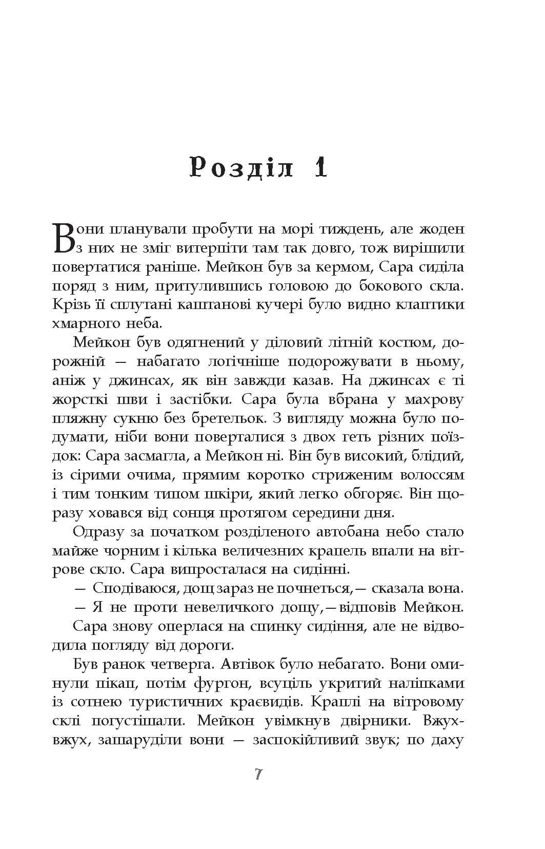 Турист мимоволі, фото - 2