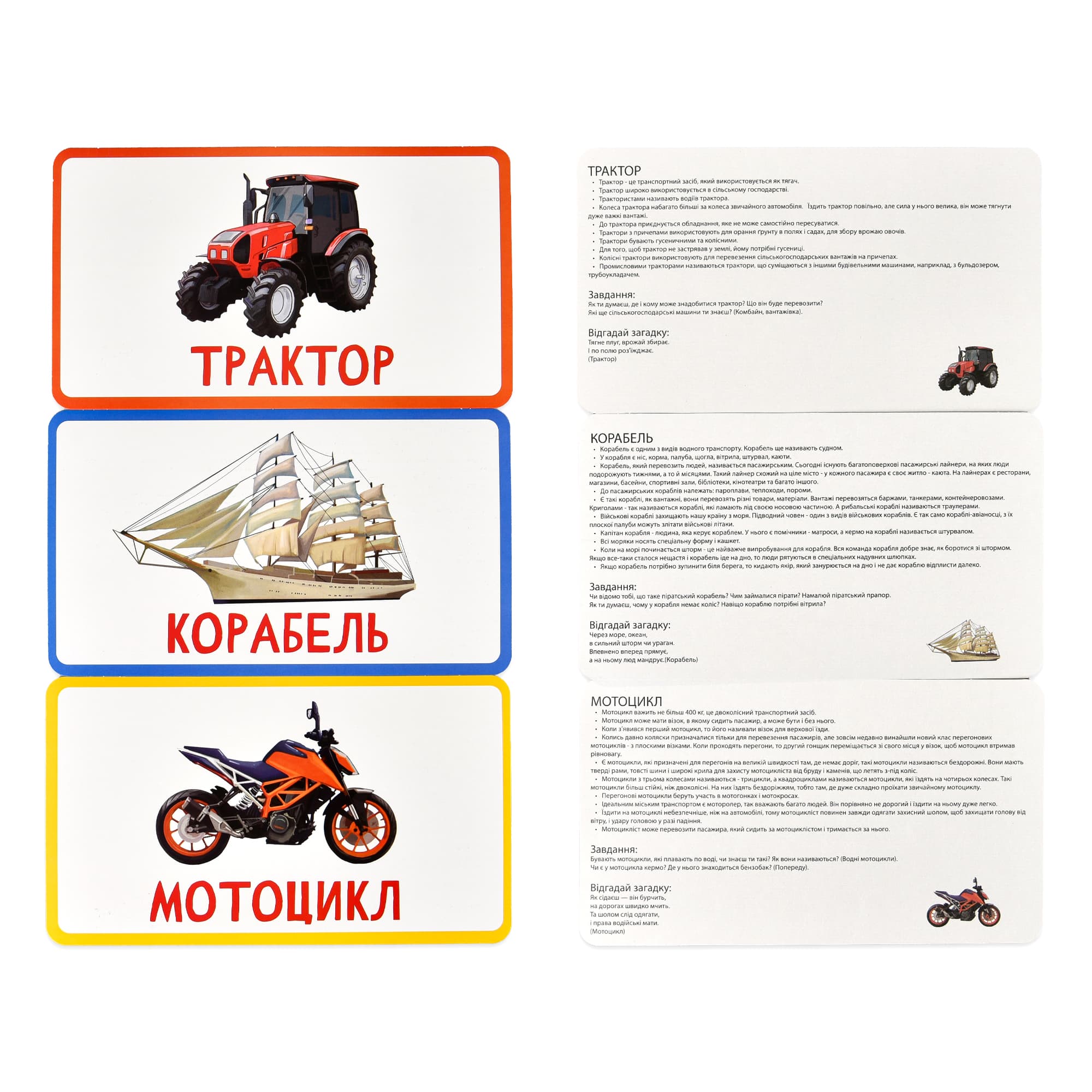 Настільна гра "Вивчай світ. Транспорт", фото - 3