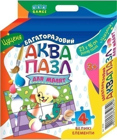 Аквапазл для малят. Цуценя