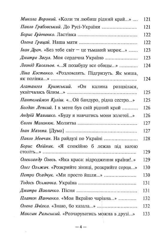 Україна понад усе, фото - 3