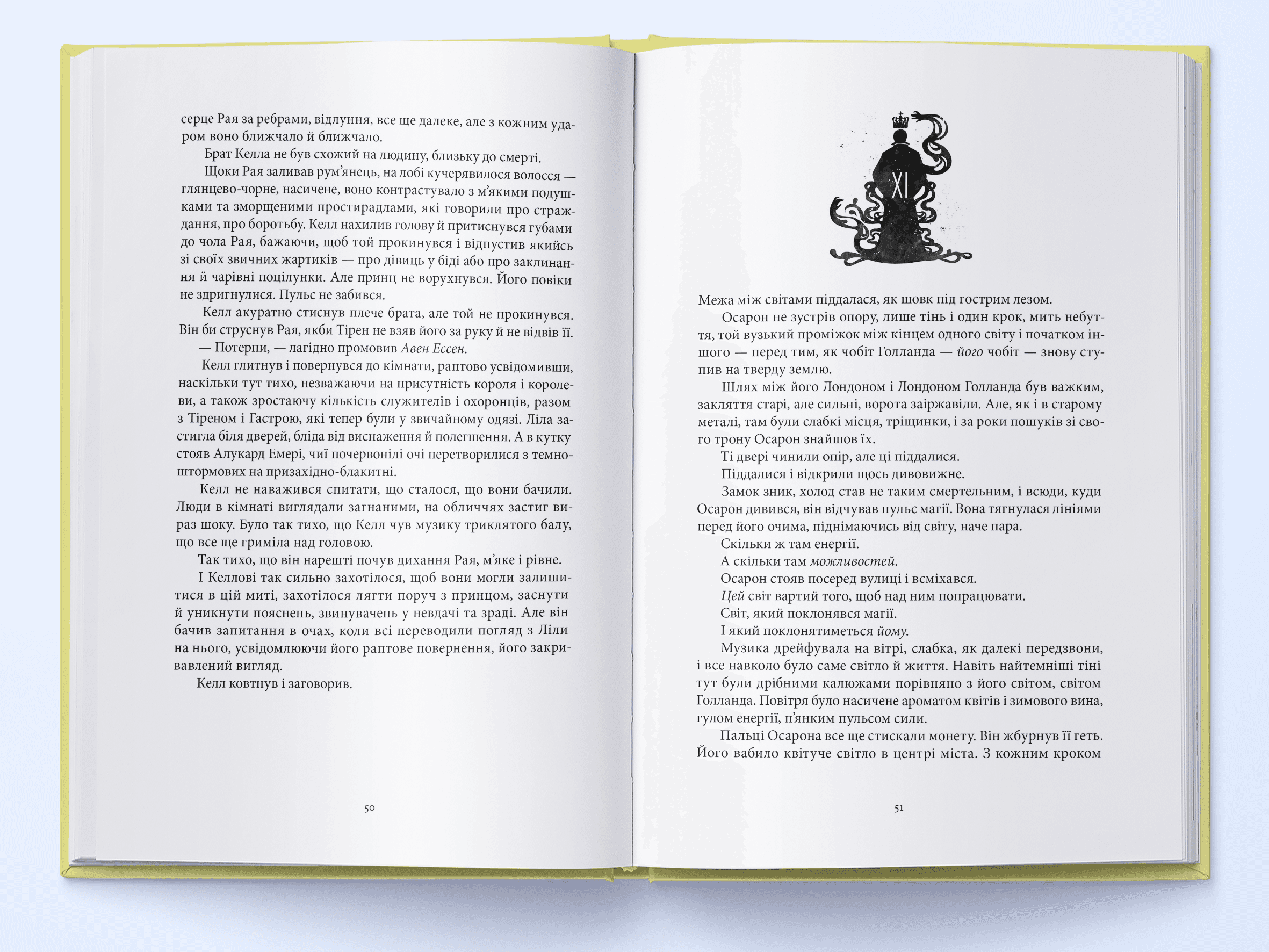 Заклинання Світла. Книга 3 (Кольори магії), фото - 2