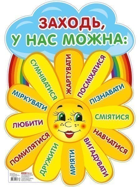 Набір прикрас.Заходьте будь ласка.Сонечко, фото - 1