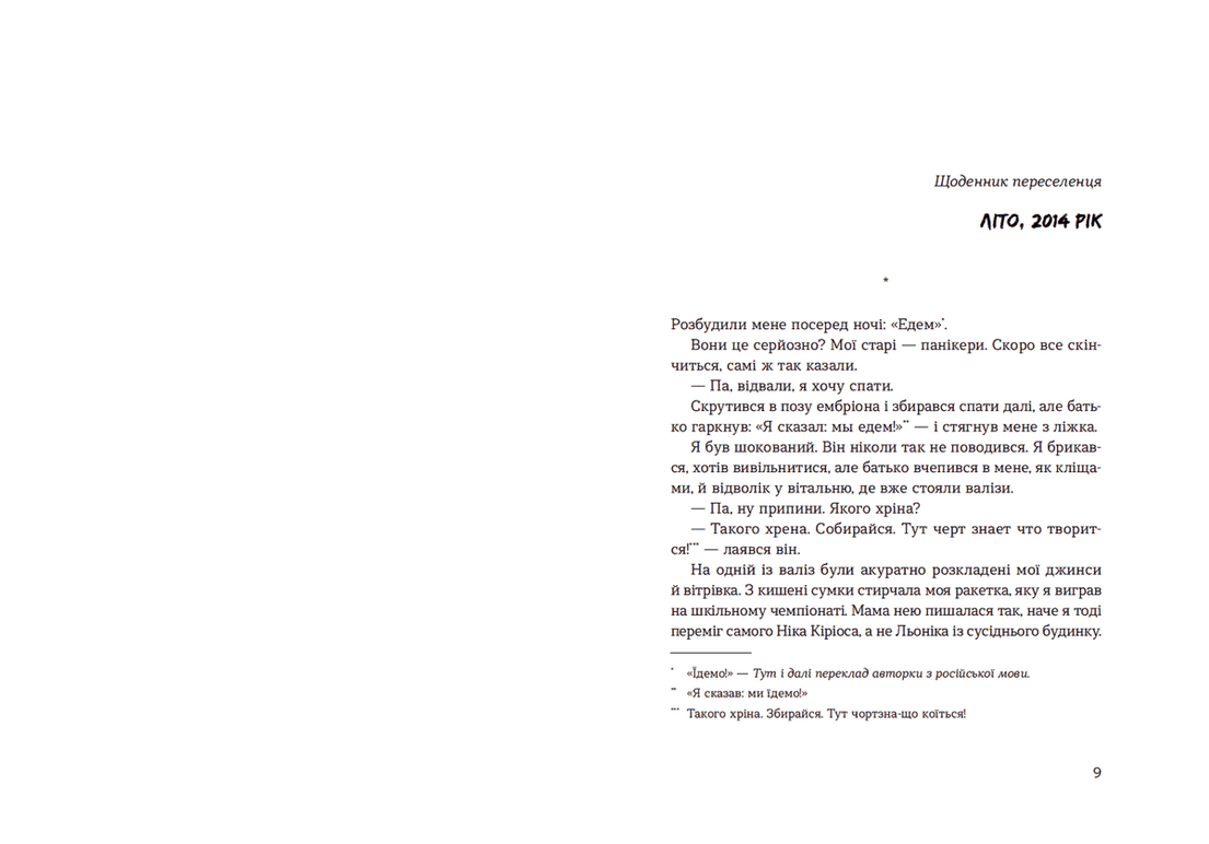 Лінія термінатора, фото - 2