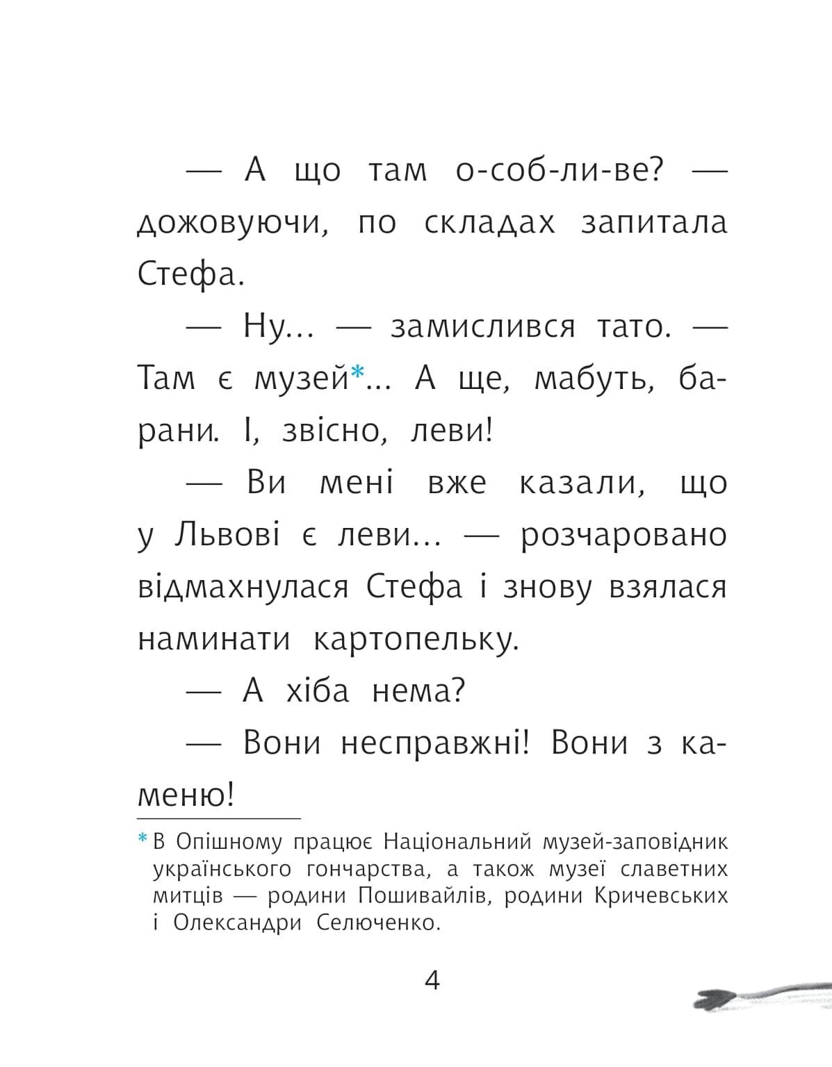 Макітра, фото - 3