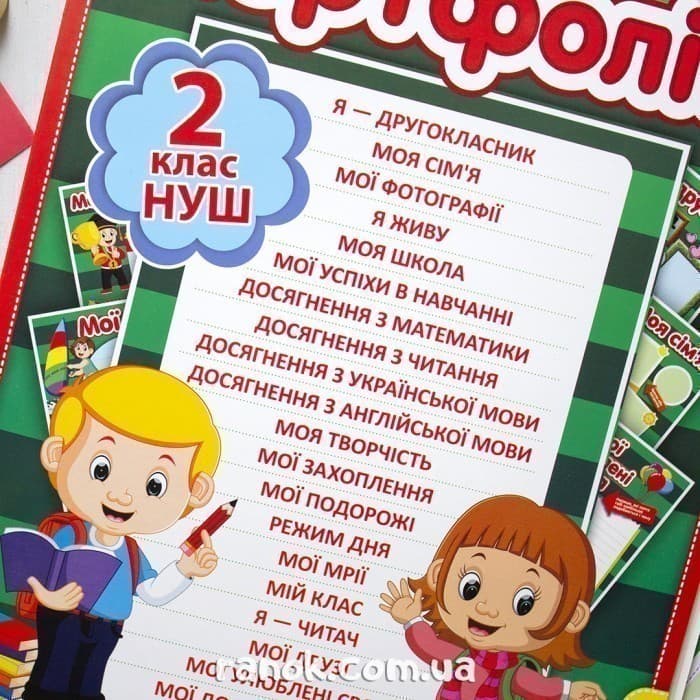 Моє портфоліо.2 клас, фото - 2