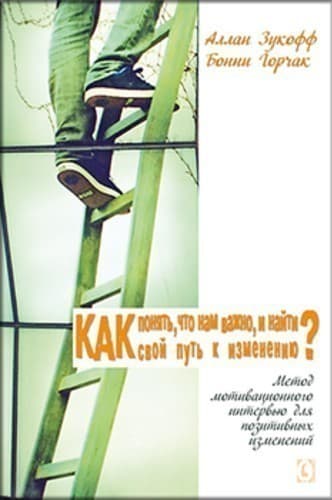 Как понять, что нам важно, и найти свой путь к изменениям?, фото - 1