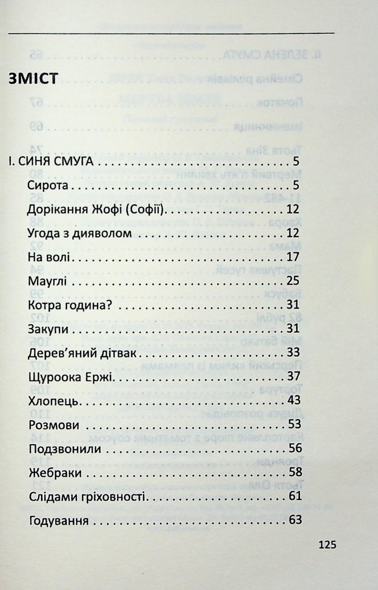 Мертва земля, фото - 3