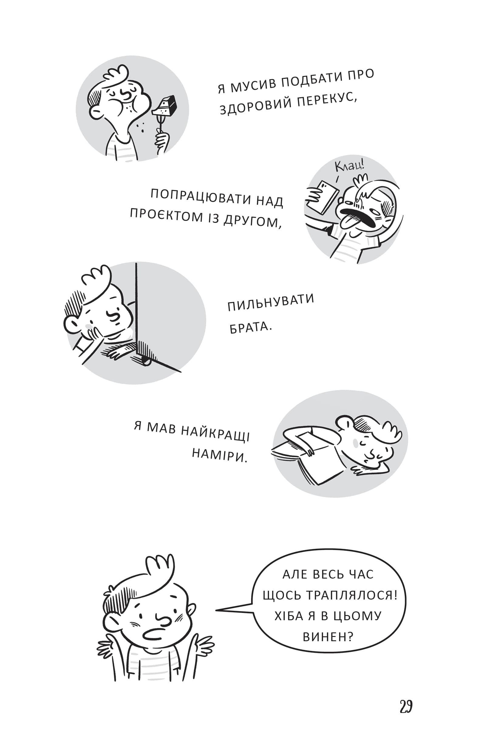 Професор Д опановує самоконтроль, фото - 2