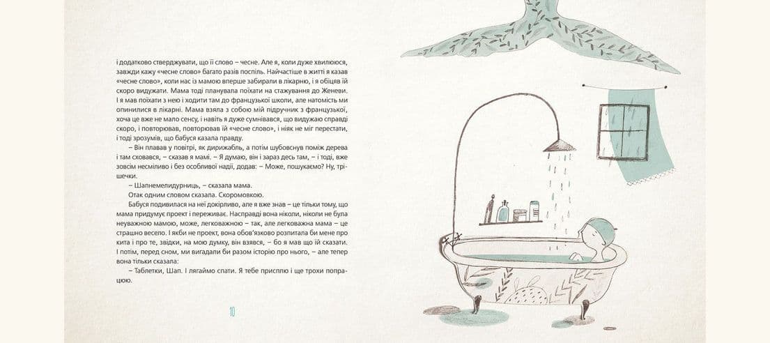 Шапочка і кит, фото - 3