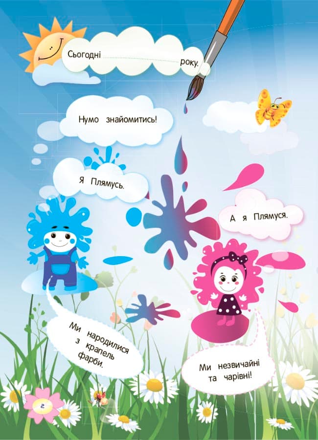 Літній математичний зошит. 1 клас, фото - 2