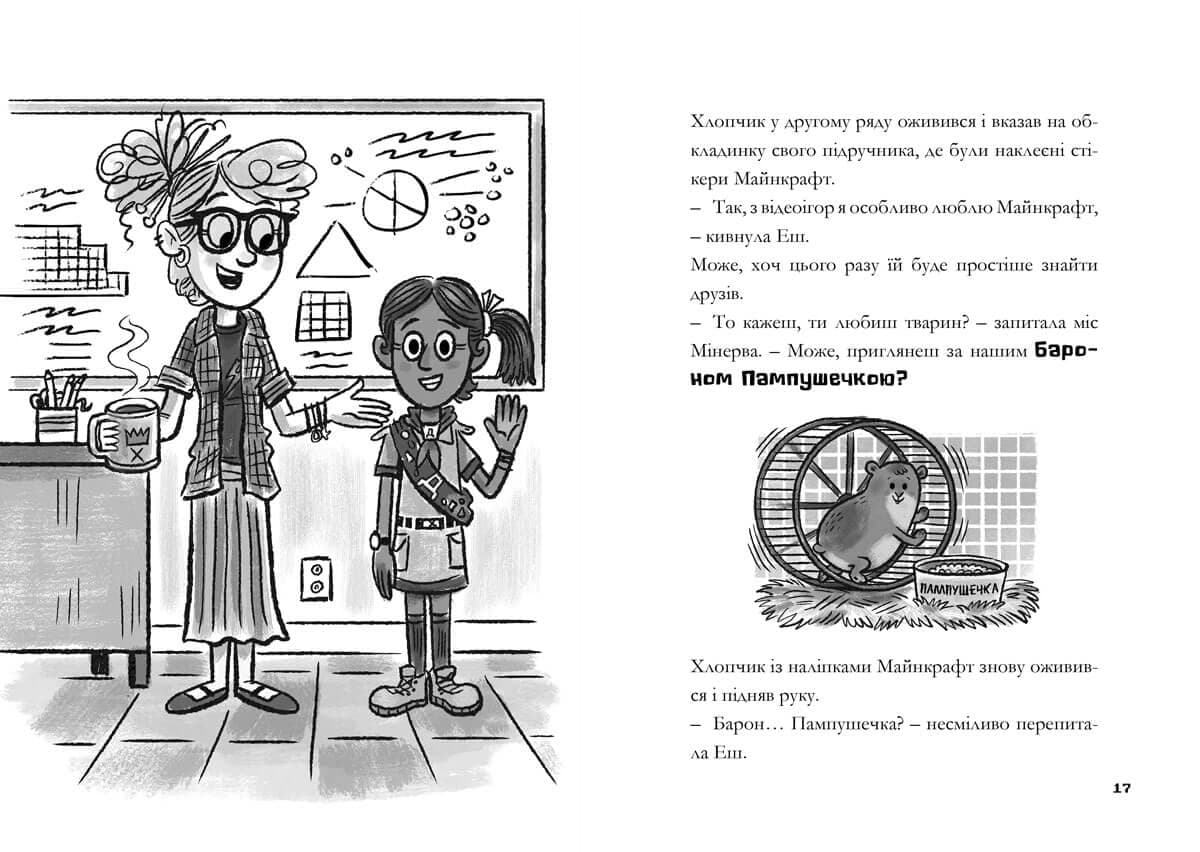 MINECRAFT Вперед, у гру! paperback, фото - 3