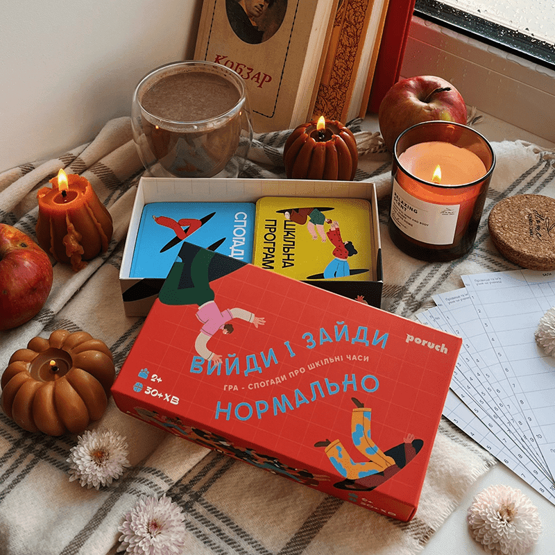 Настільна гра &amp;quot;Вийди і зайди нормально&amp;quot;, фото - 1