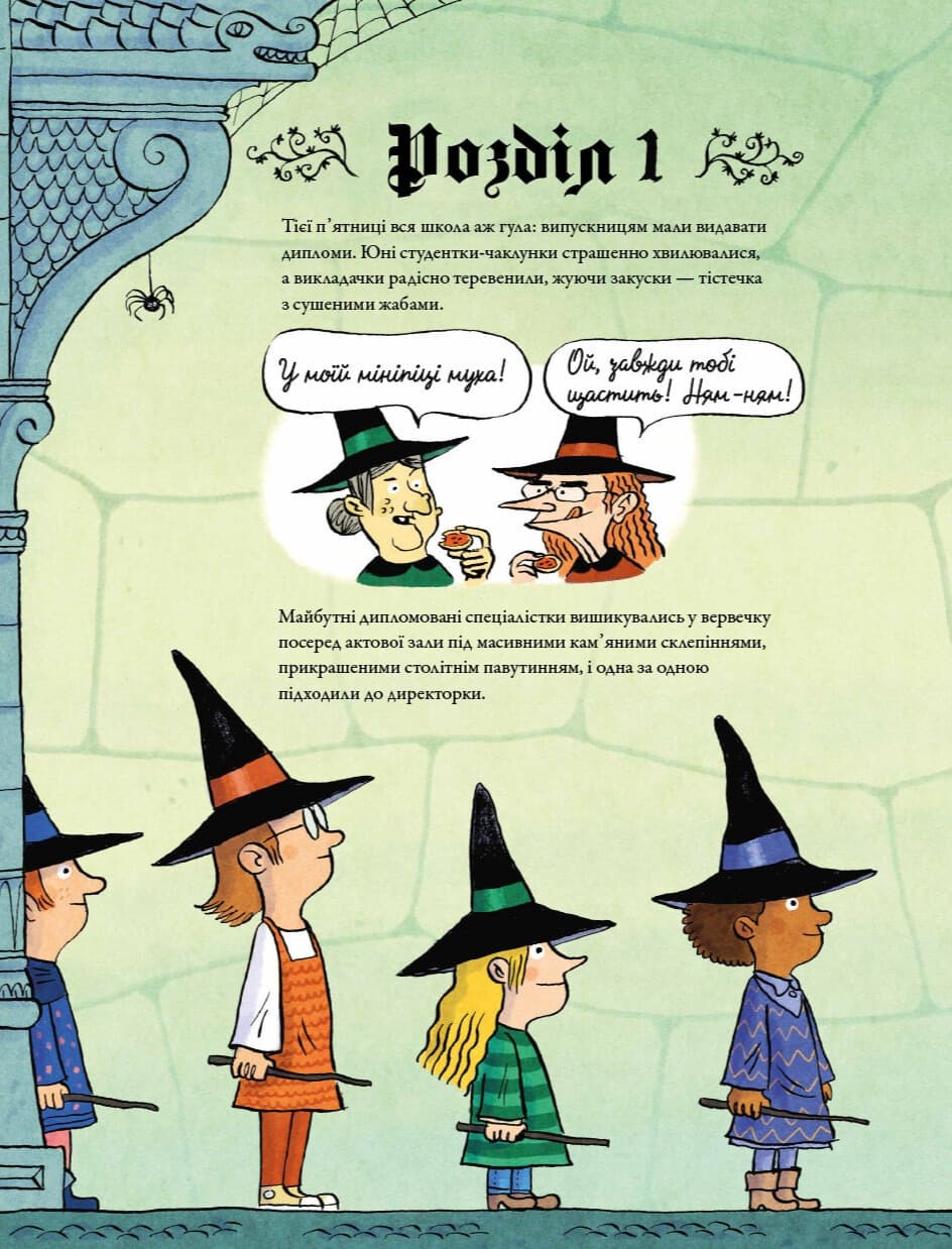 Мишка-чаклунка, фото - 3