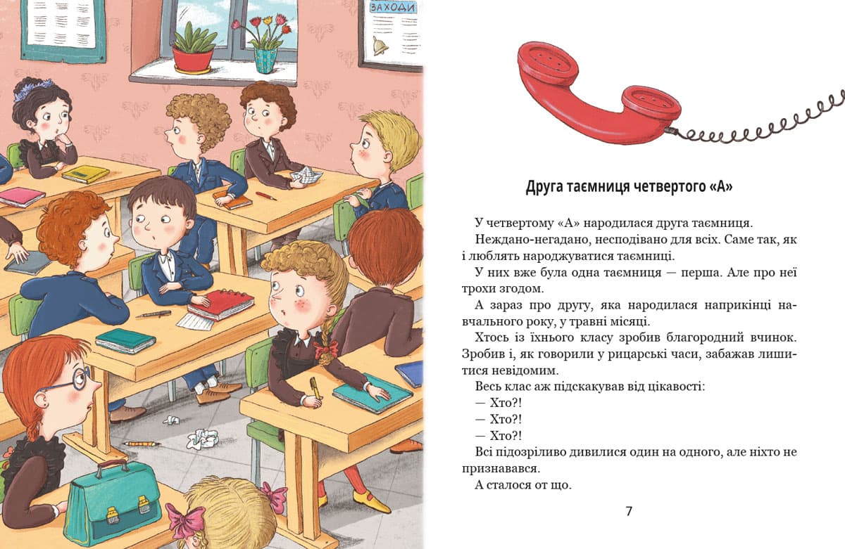 П'ятірка з хвостиком, фото - 3
