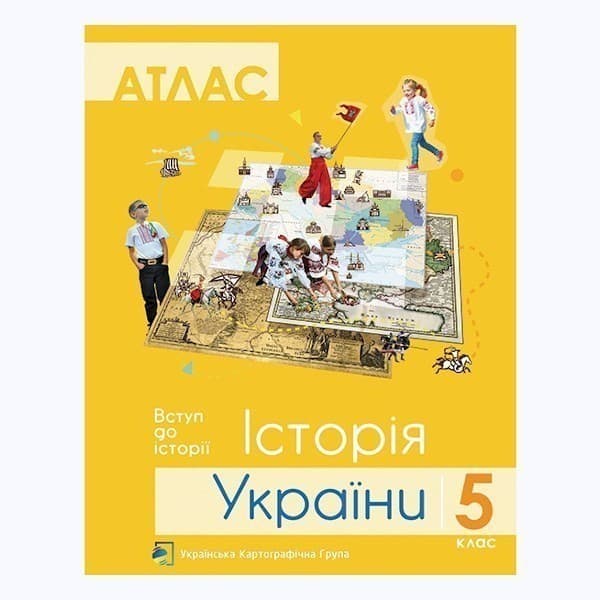 Атлас Історія України 5 кл, фото - 1
