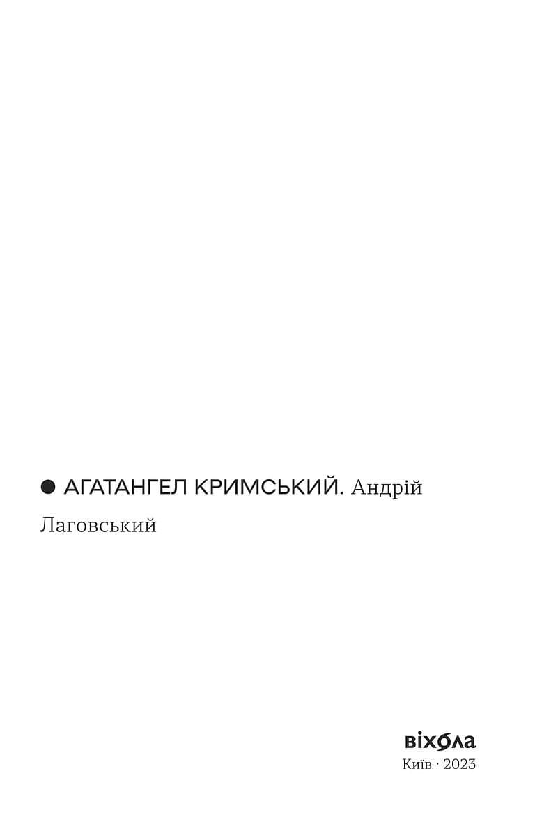 Андрій Лаговський, фото - 3