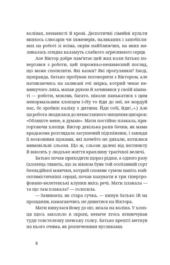 Тотем, фото - 3