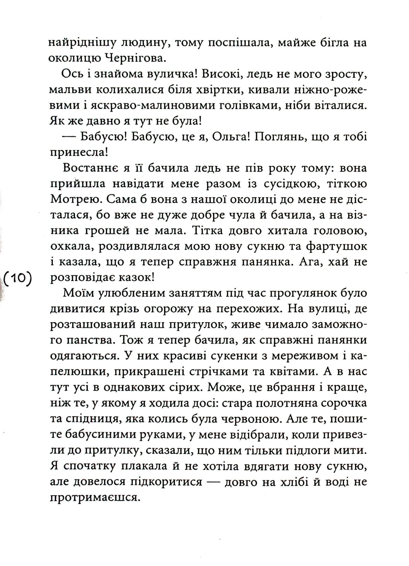 Таємниці на межі світів, фото - 3