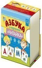 Азбука в карточках. Читайка  (мінімальний брак), фото - 1