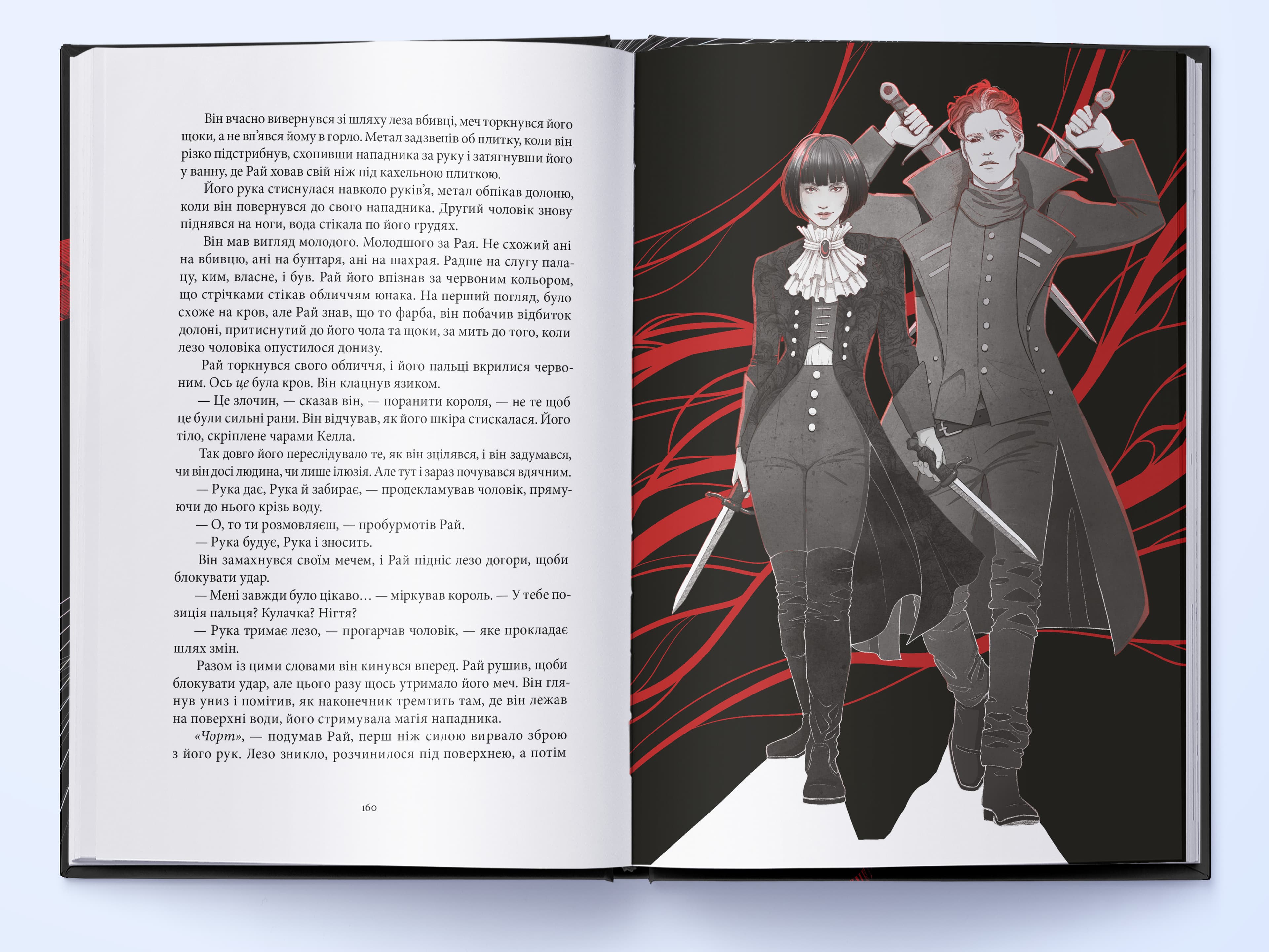 Тендітні нитки магії. Книга 1, фото - 3