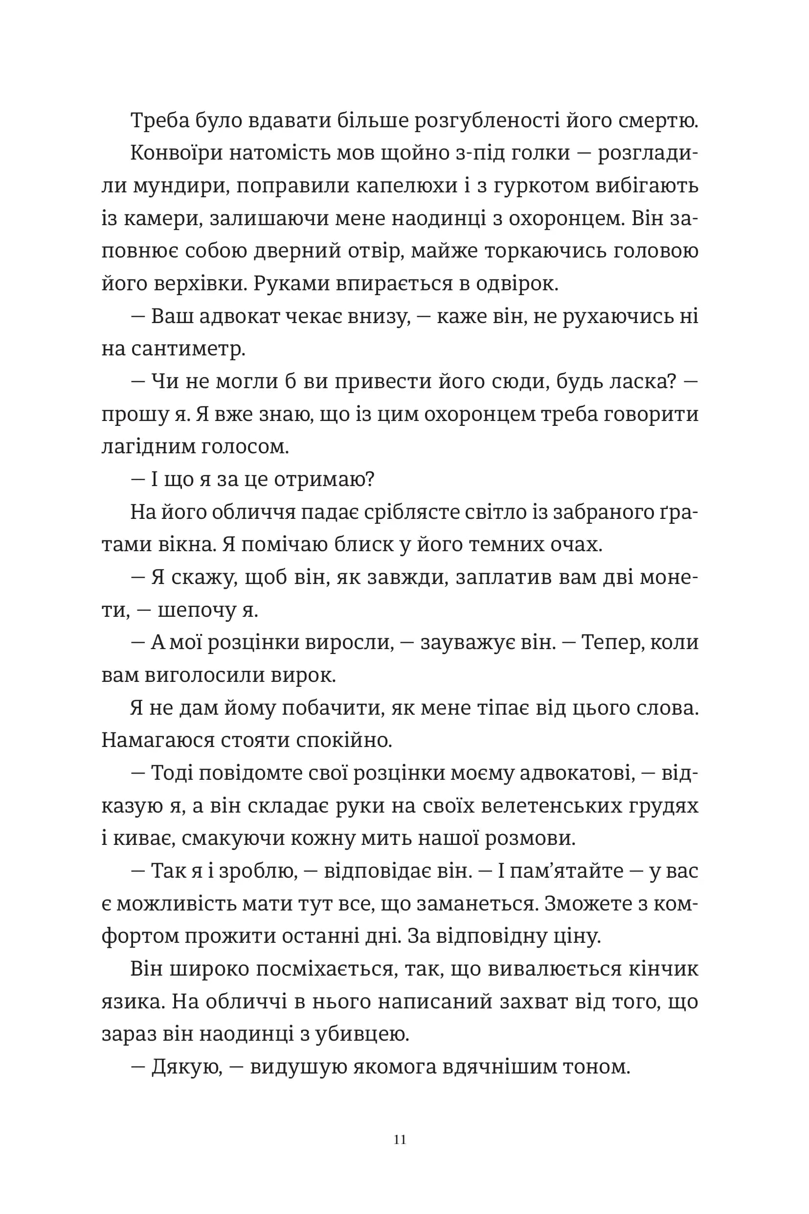 Дівиця, фото - 2