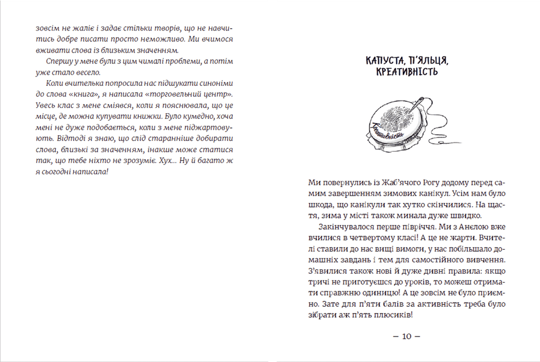 Емі і Таємний Клуб Супердівчат. Книга 7. Шукачі пригод, фото - 2