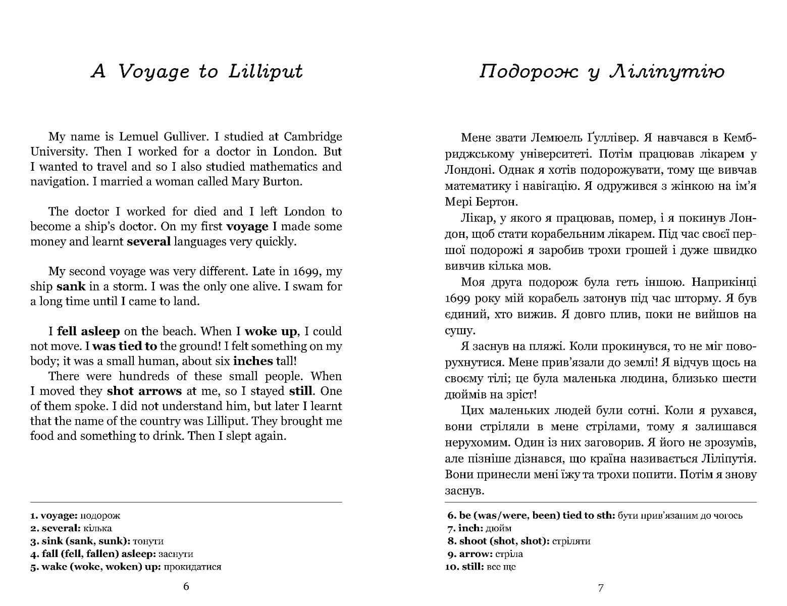 Англійська білінгва. Мандри Ґуллівера / Gulliver's Traves, фото - 3