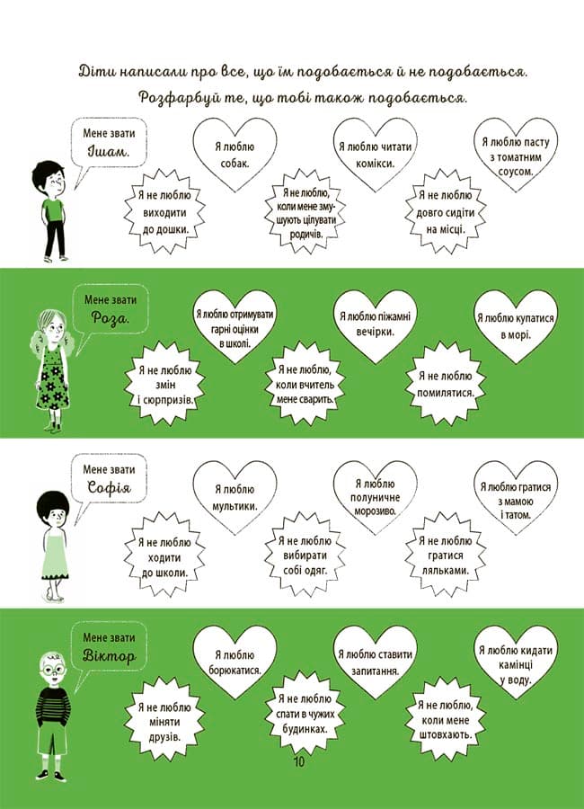 Я вірю у свої сили! 5–8 років. Книжка з наліпками, фото - 2