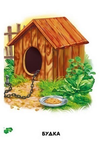 Кто в домике живет?, фото - 3