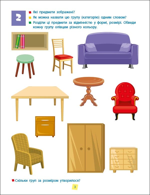 Навички мислення. Збірник завдань. 5-7 років, фото - 3