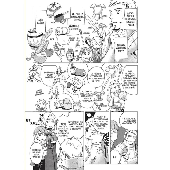 Підземелля смакоти. Омнібус 1. Томи 1-2, фото - 2