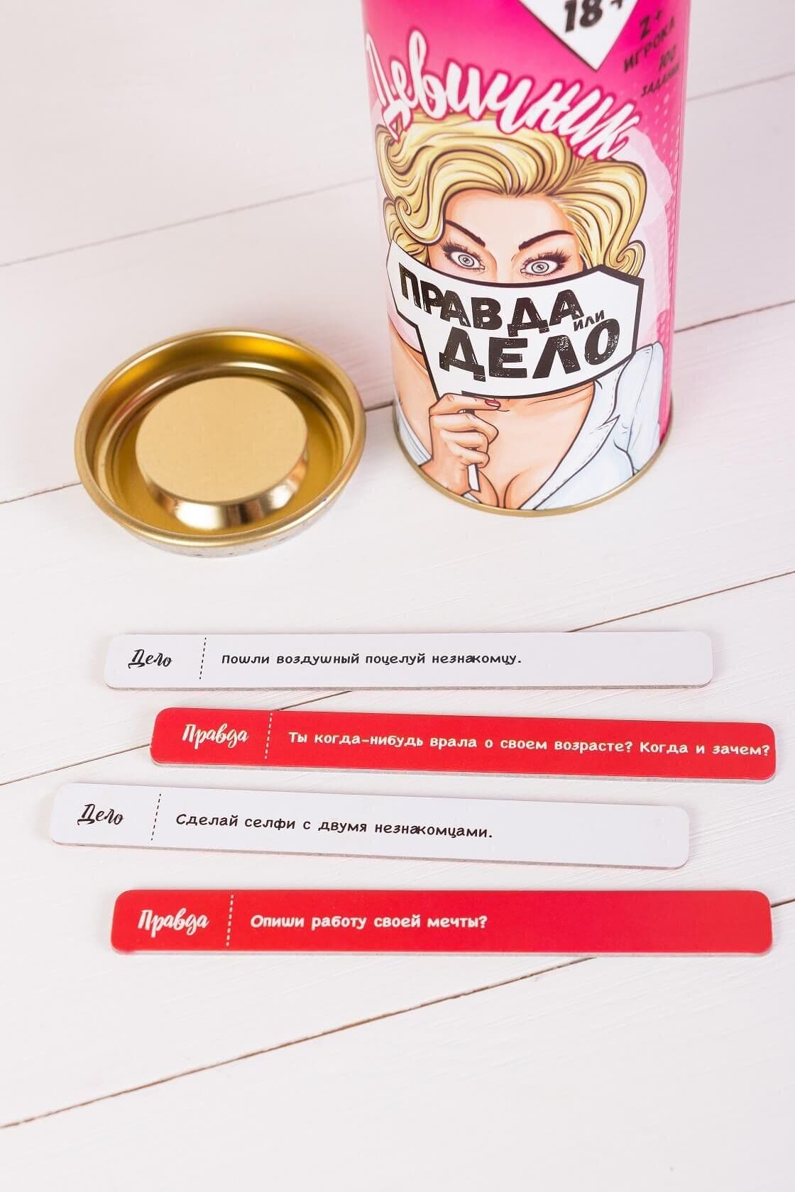 Игра Правда и действие. Девичник, фото - 2