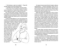 З Ейнштейном у рюкзаку, фото - 2