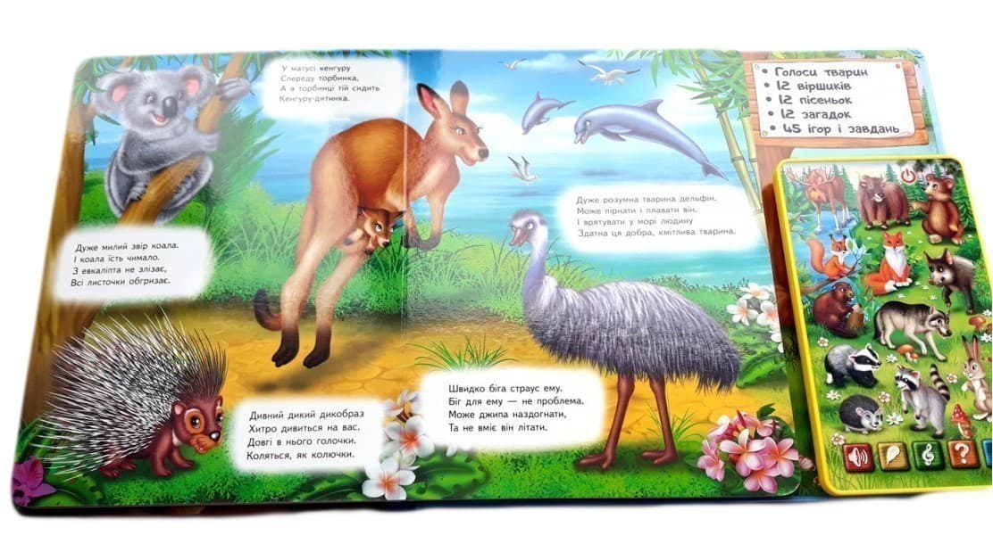 Балакуча книжка-планшет. Улюблені тваринки, фото - 3