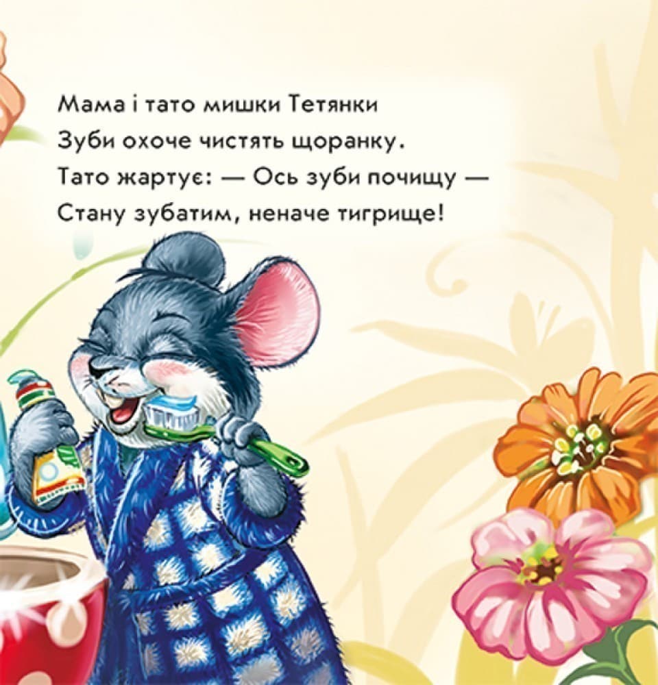 Чистимо зубки щодня, фото - 2