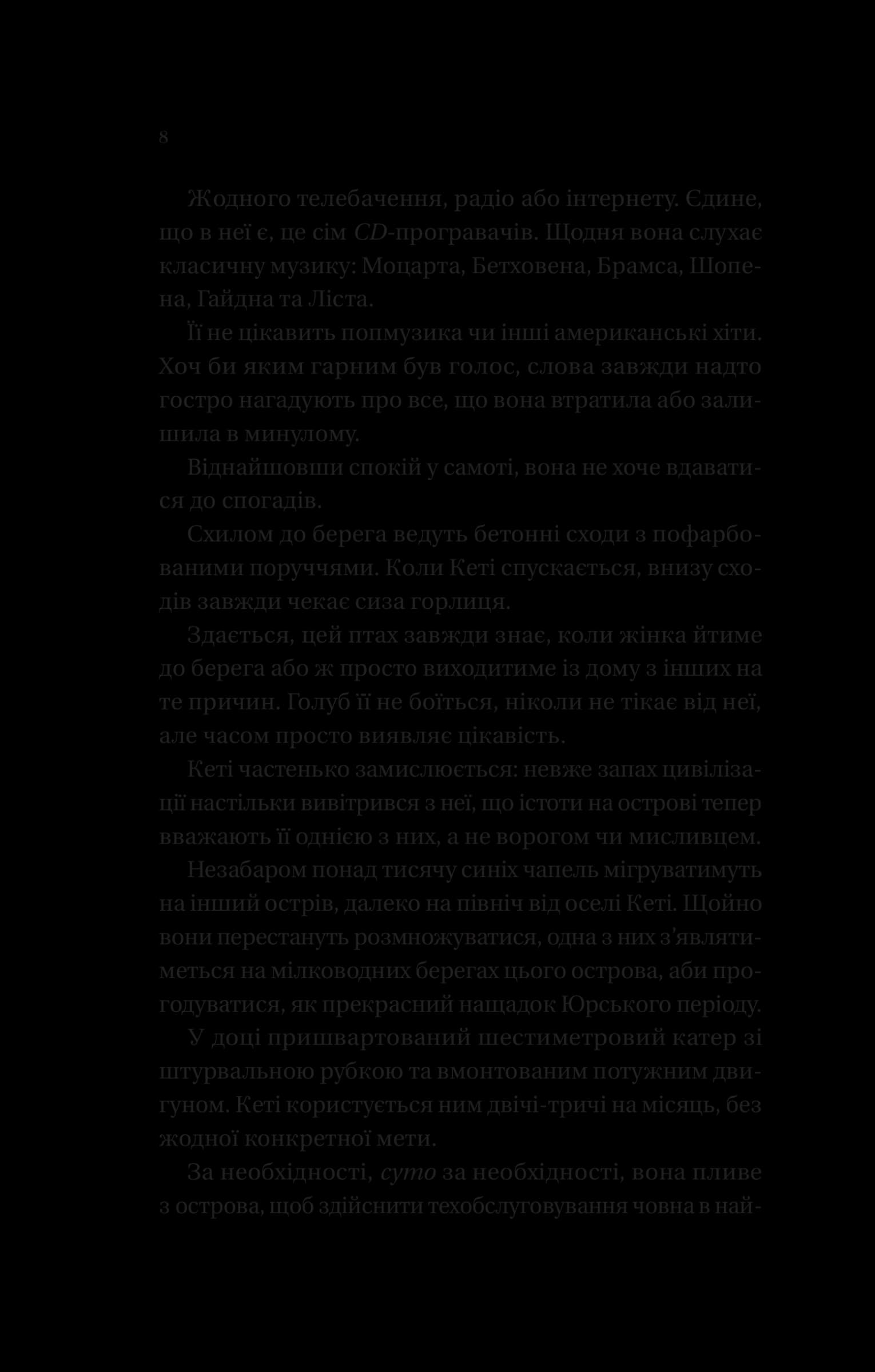 Будинок на краю світу, фото - 2