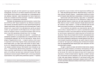 Чому ми спимо. Користаємо з усіх можливостей сну та сновидінь, фото - 2