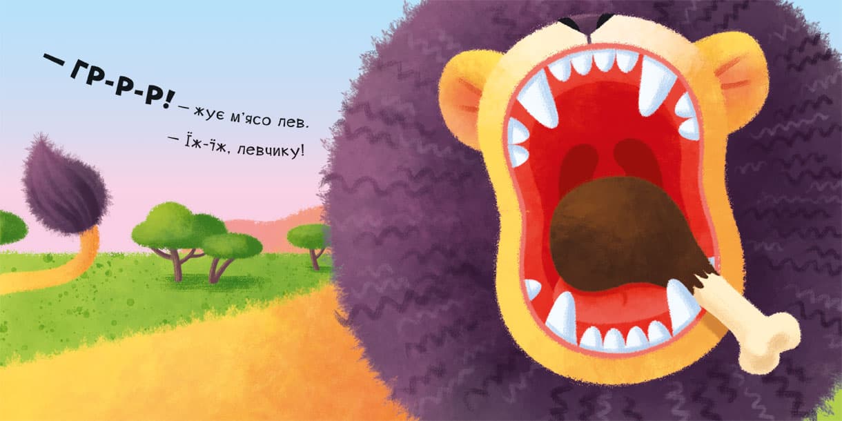 Гам-гам-гам, фото - 3