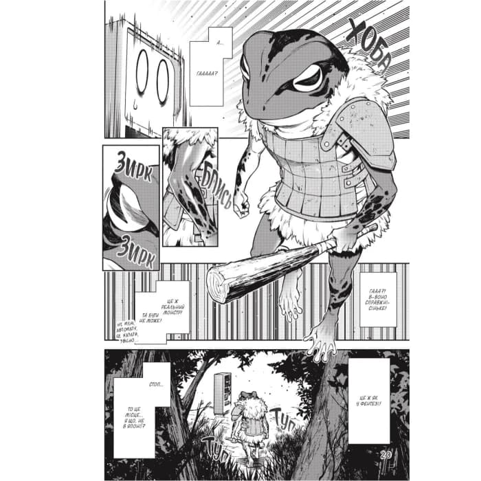 Я переродився торговим автоматом і тепер блукаю підземеллям. Том 1, фото - 3